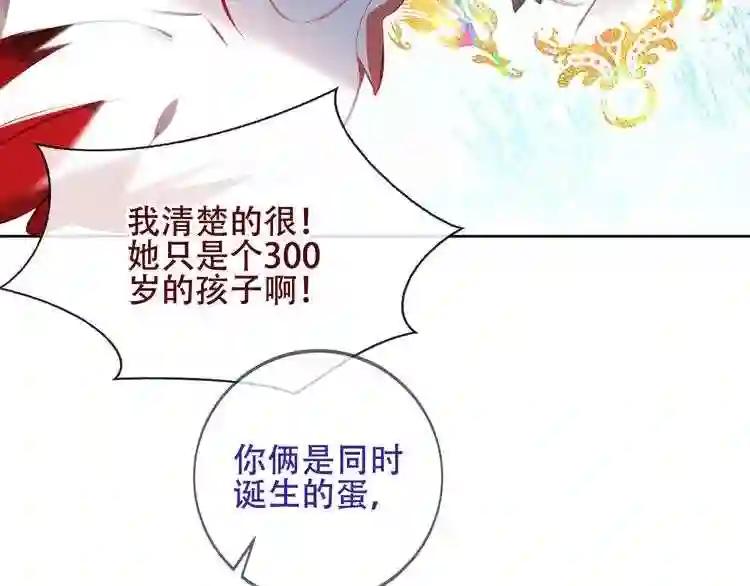 第127话 悸动 第115页