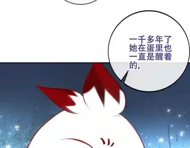 第127话 悸动 第116页