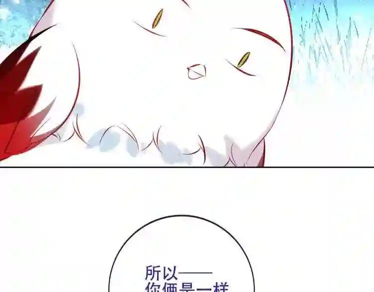 第127话 悸动 第117页
