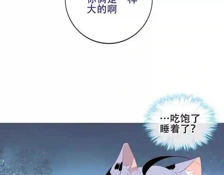 第127话 悸动 第118页