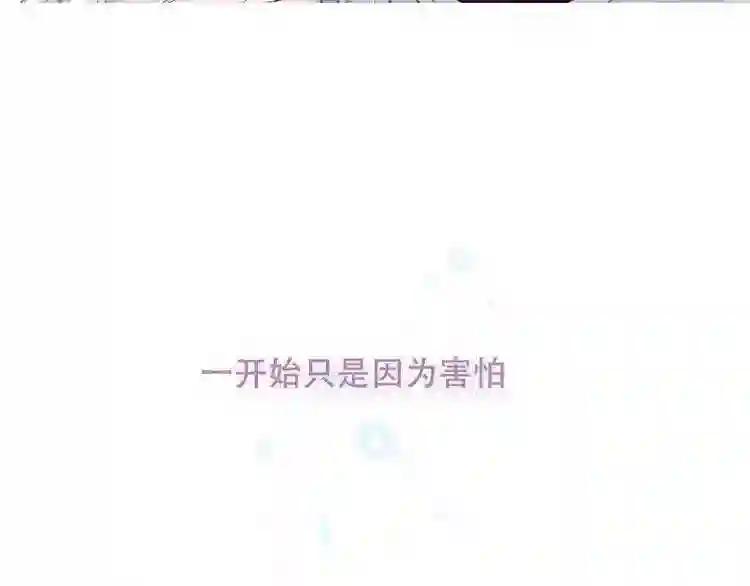 第127话 悸动 第120页