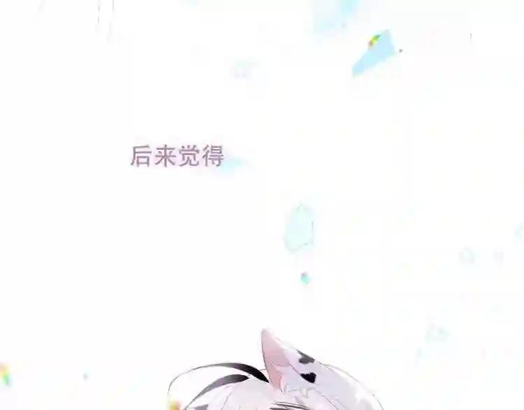 第127话 悸动 第123页