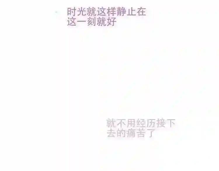 第127话 悸动 第126页