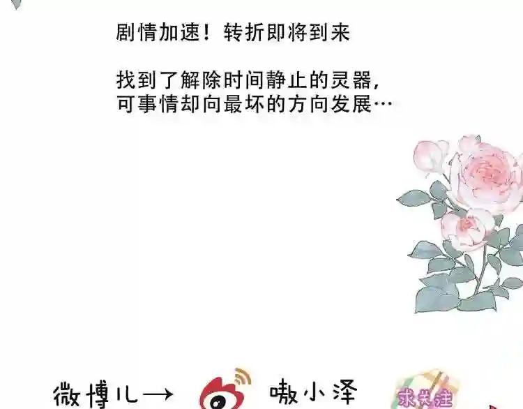 第127话 悸动 第135页