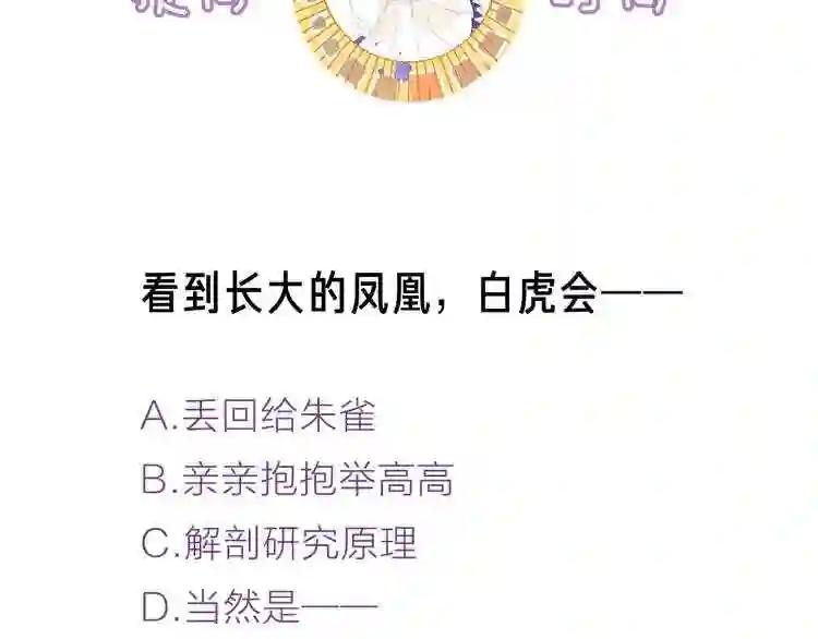 第127话 悸动 第137页