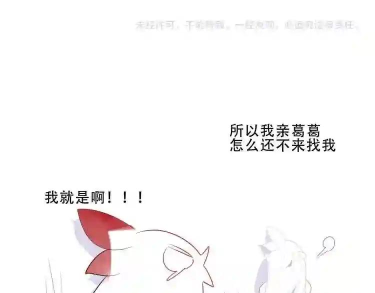 第127话 悸动 第138页