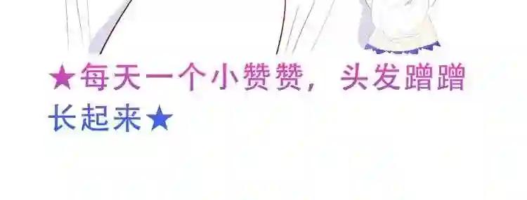 第127话 悸动 第139页