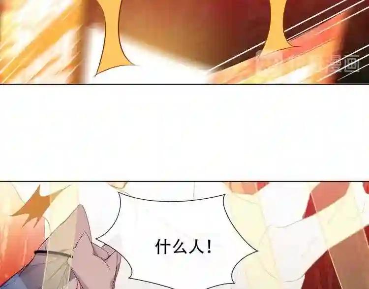 第149话 激战白虎 第2页