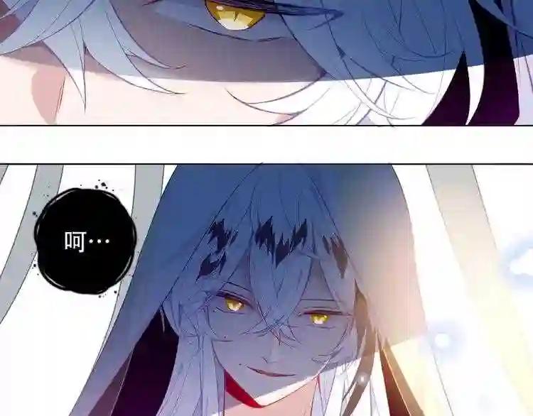 第149话 激战白虎 第5页