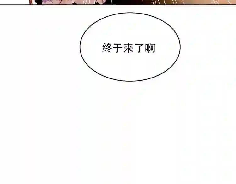 第149话 激战白虎 第8页