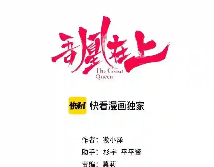 第149话 激战白虎 第9页