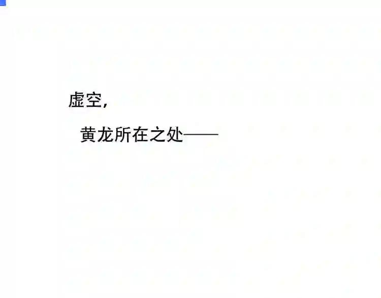 第149话 激战白虎 第11页