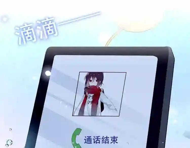 第149话 激战白虎 第12页
