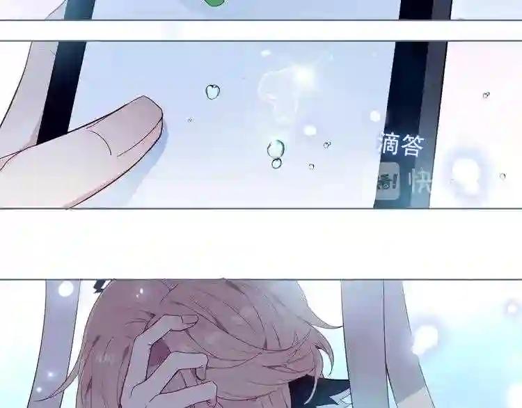 第149话 激战白虎 第13页