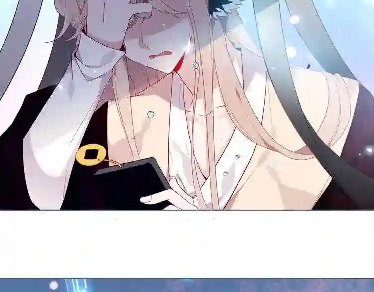 第149话 激战白虎 第14页