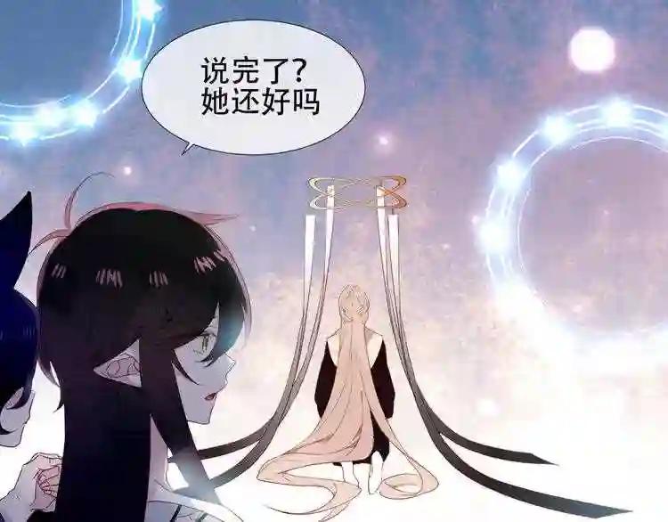第149话 激战白虎 第15页