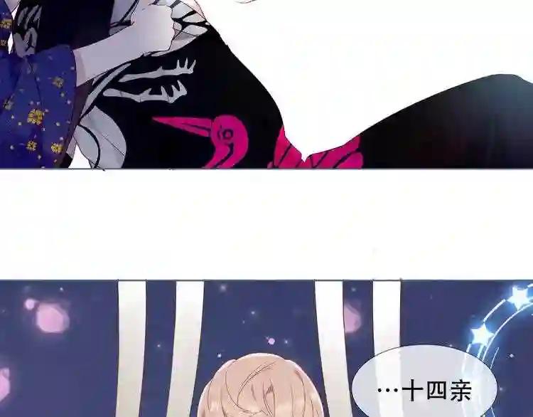 第149话 激战白虎 第16页