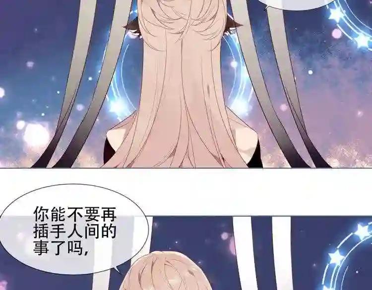 第149话 激战白虎 第17页