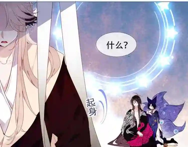 第149话 激战白虎 第19页