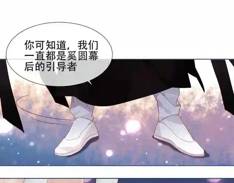第149话 激战白虎 第22页