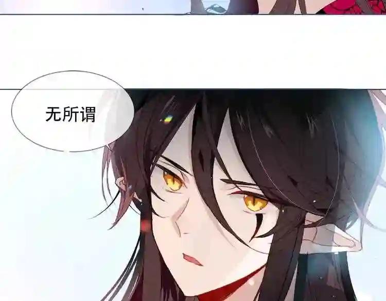 第149话 激战白虎 第27页