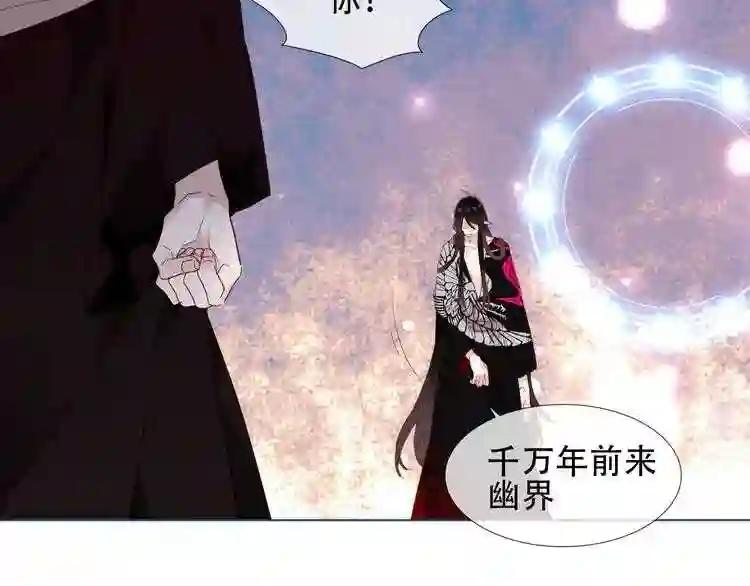 第149话 激战白虎 第29页