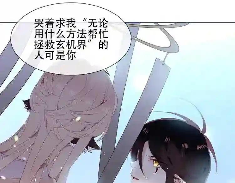 第149话 激战白虎 第30页