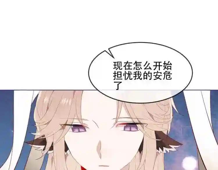 第149话 激战白虎 第32页
