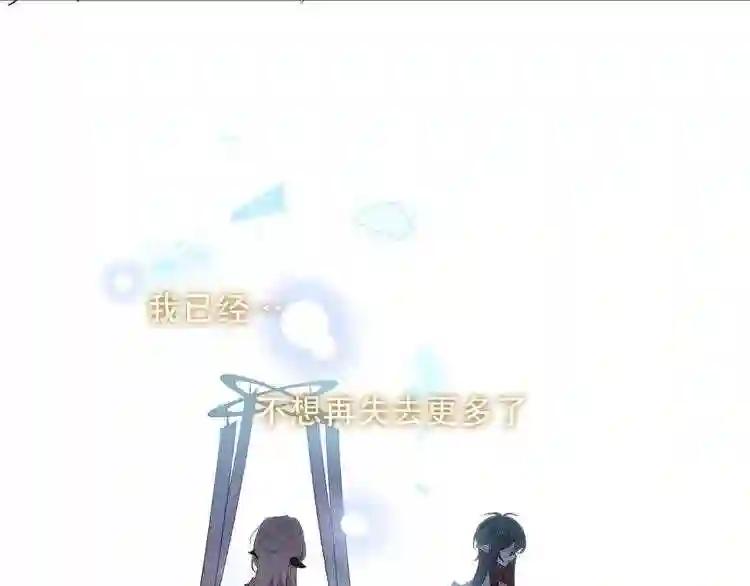 第149话 激战白虎 第34页