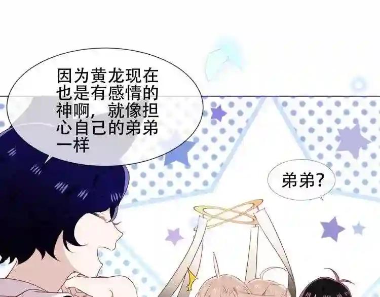 第149话 激战白虎 第36页