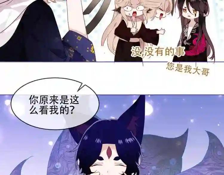 第149话 激战白虎 第37页