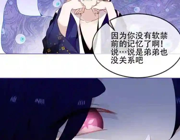 第149话 激战白虎 第38页
