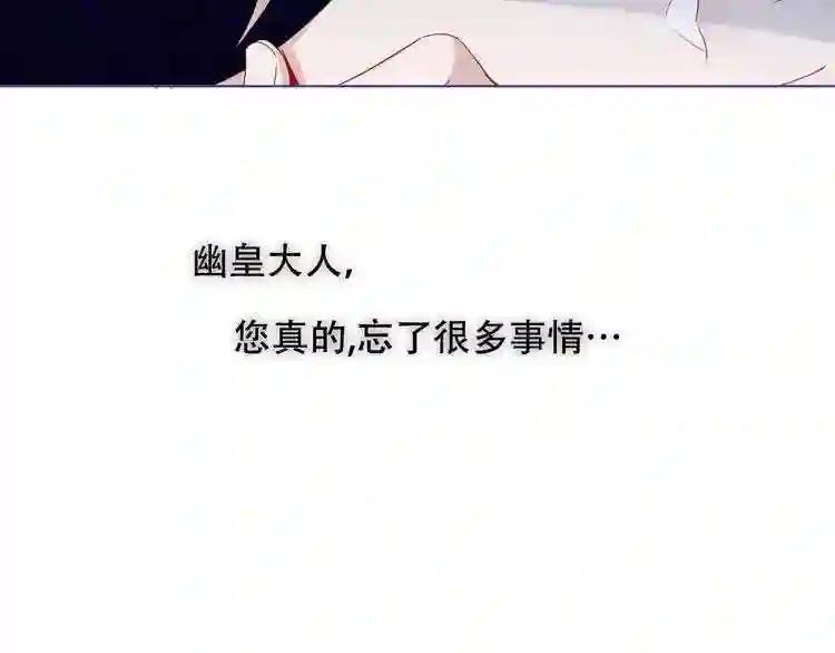 第149话 激战白虎 第39页