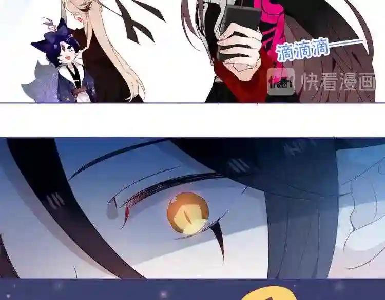 第149话 激战白虎 第41页
