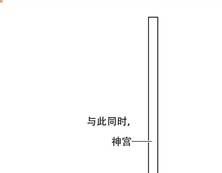 第149话 激战白虎 第44页