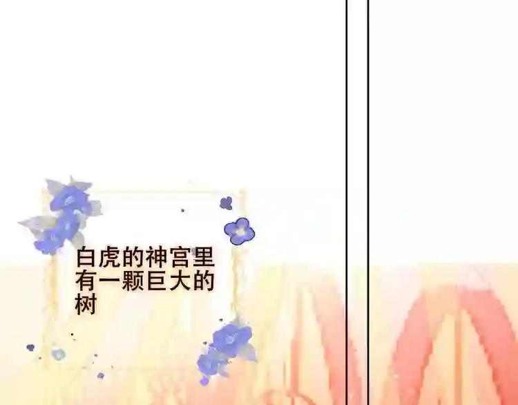 第149话 激战白虎 第45页