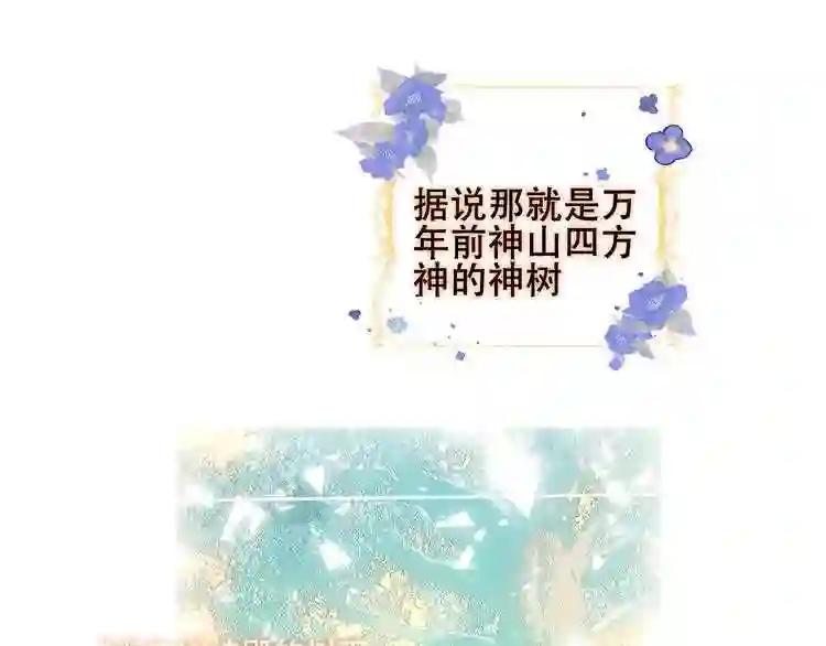 第149话 激战白虎 第47页