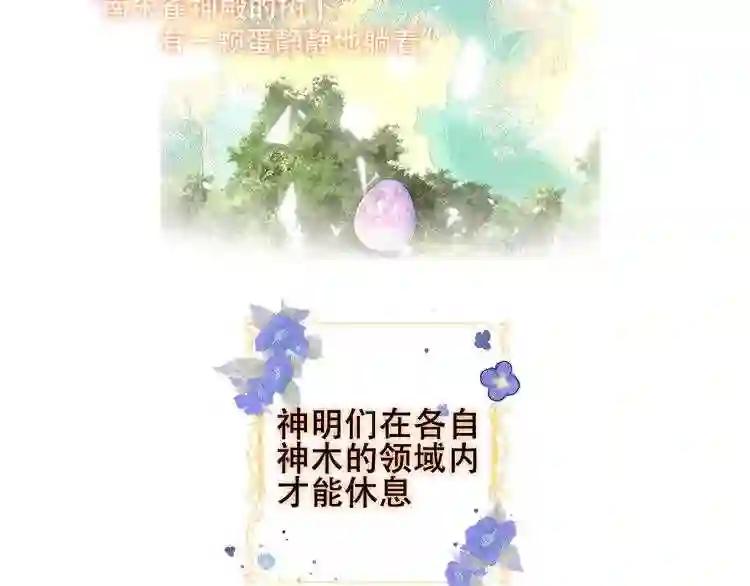 第149话 激战白虎 第48页
