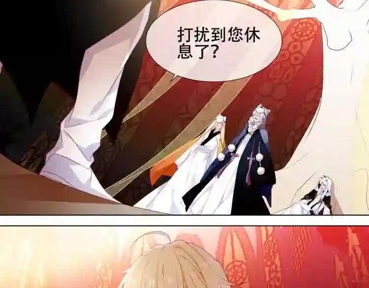 第149话 激战白虎 第50页