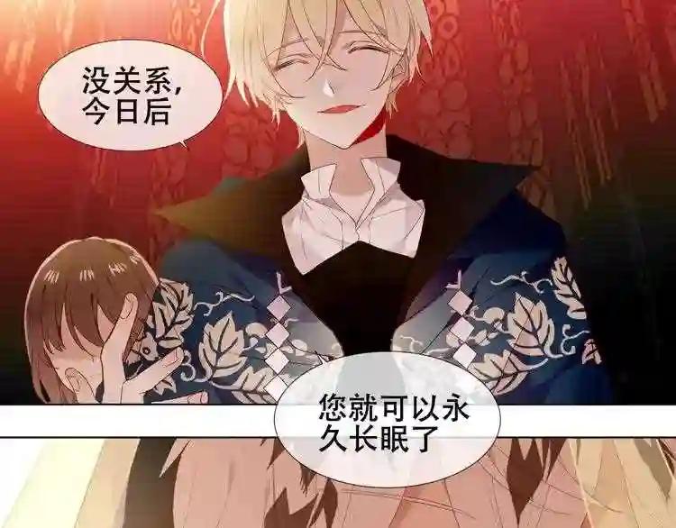 第149话 激战白虎 第51页