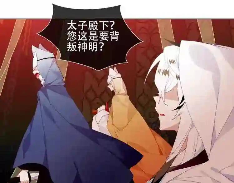 第149话 激战白虎 第53页