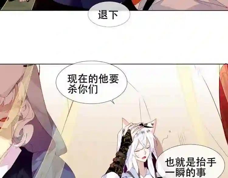 第149话 激战白虎 第54页
