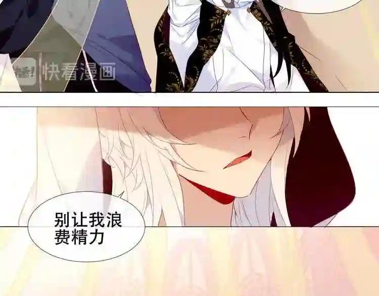 第149话 激战白虎 第55页