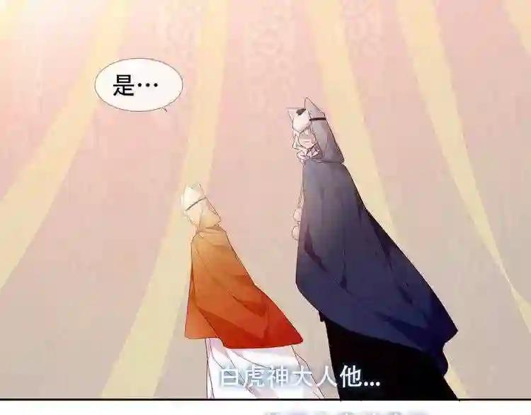 第149话 激战白虎 第56页