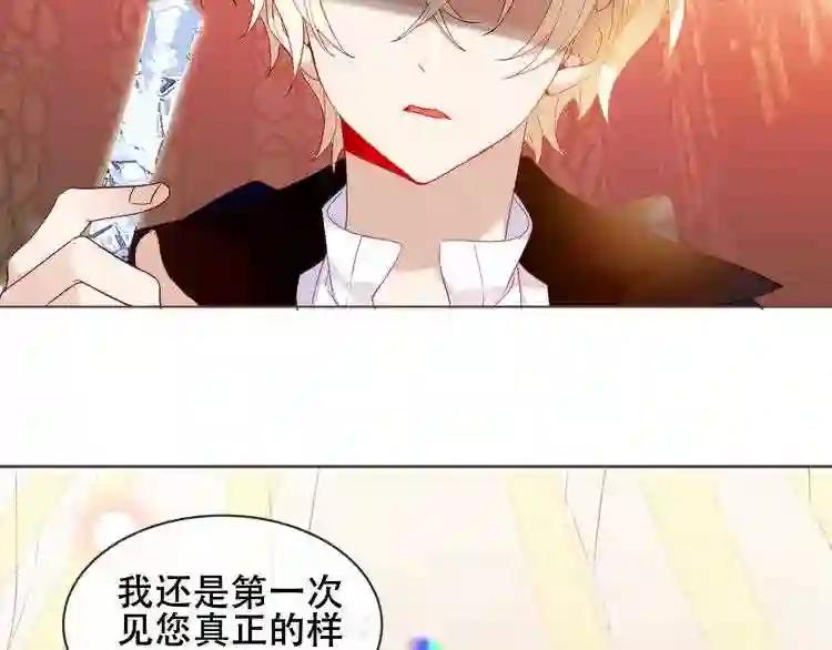 第149话 激战白虎 第59页
