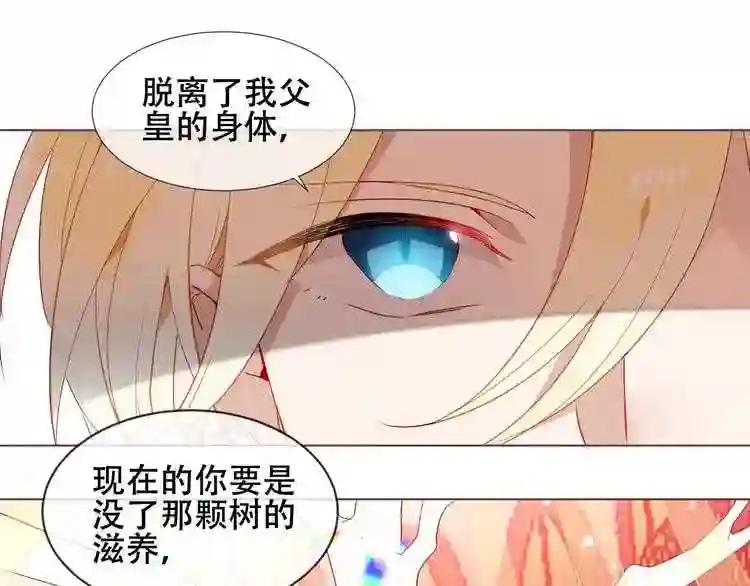 第149话 激战白虎 第61页