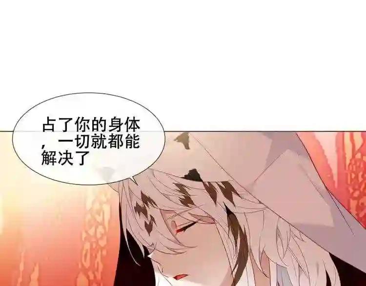 第149话 激战白虎 第63页