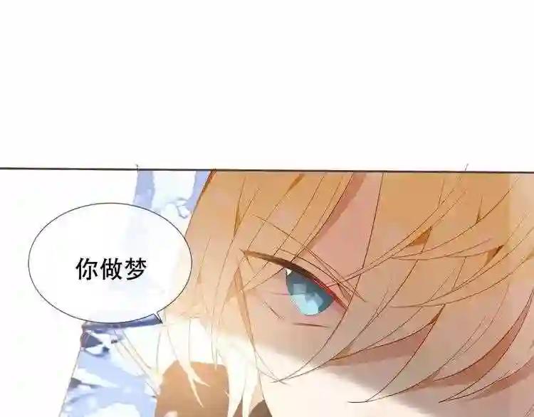 第149话 激战白虎 第67页