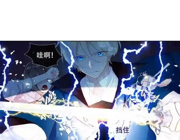第149话 激战白虎 第90页