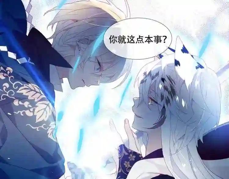 第149话 激战白虎 第97页
